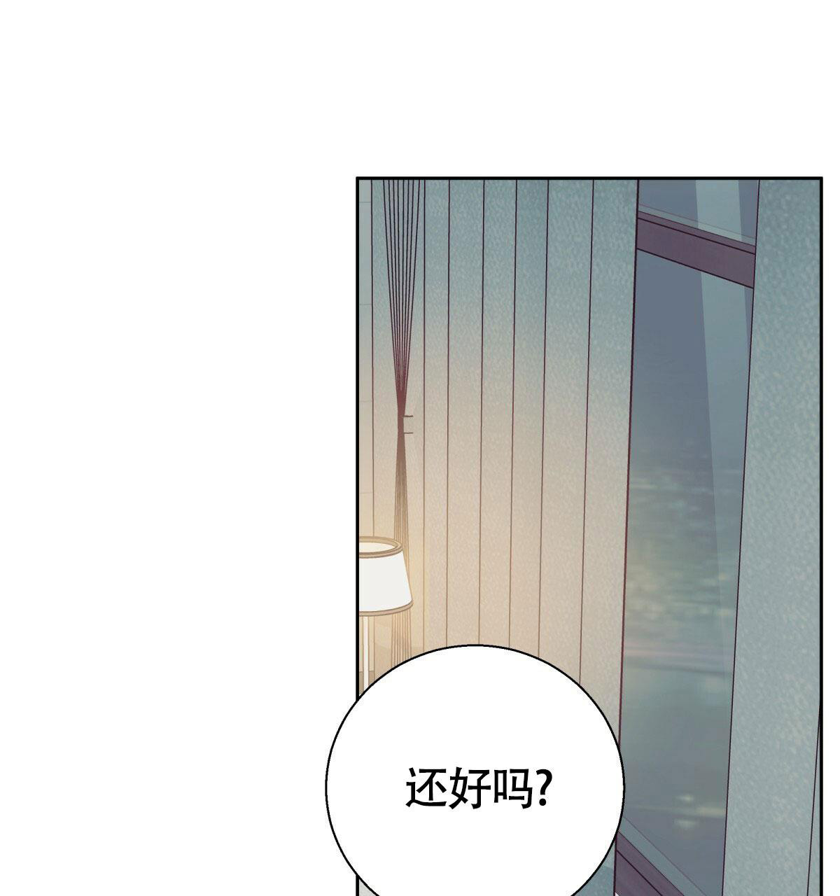 《危险的便利店(第I II季)》第175话 第40页