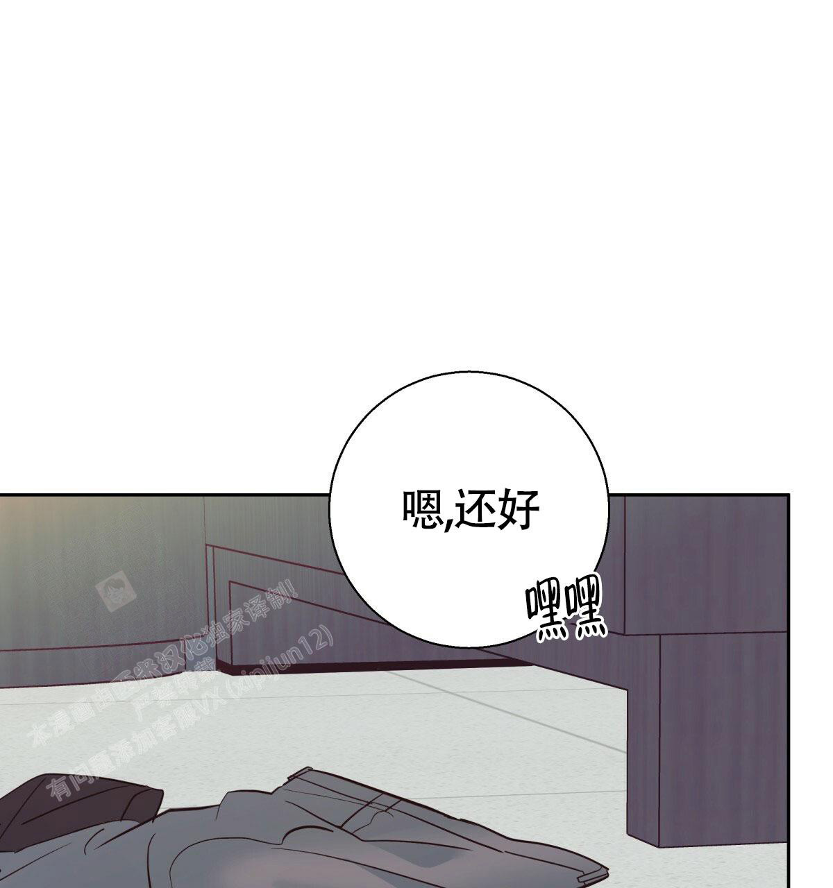《危险的便利店(第I II季)》第175话 第42页