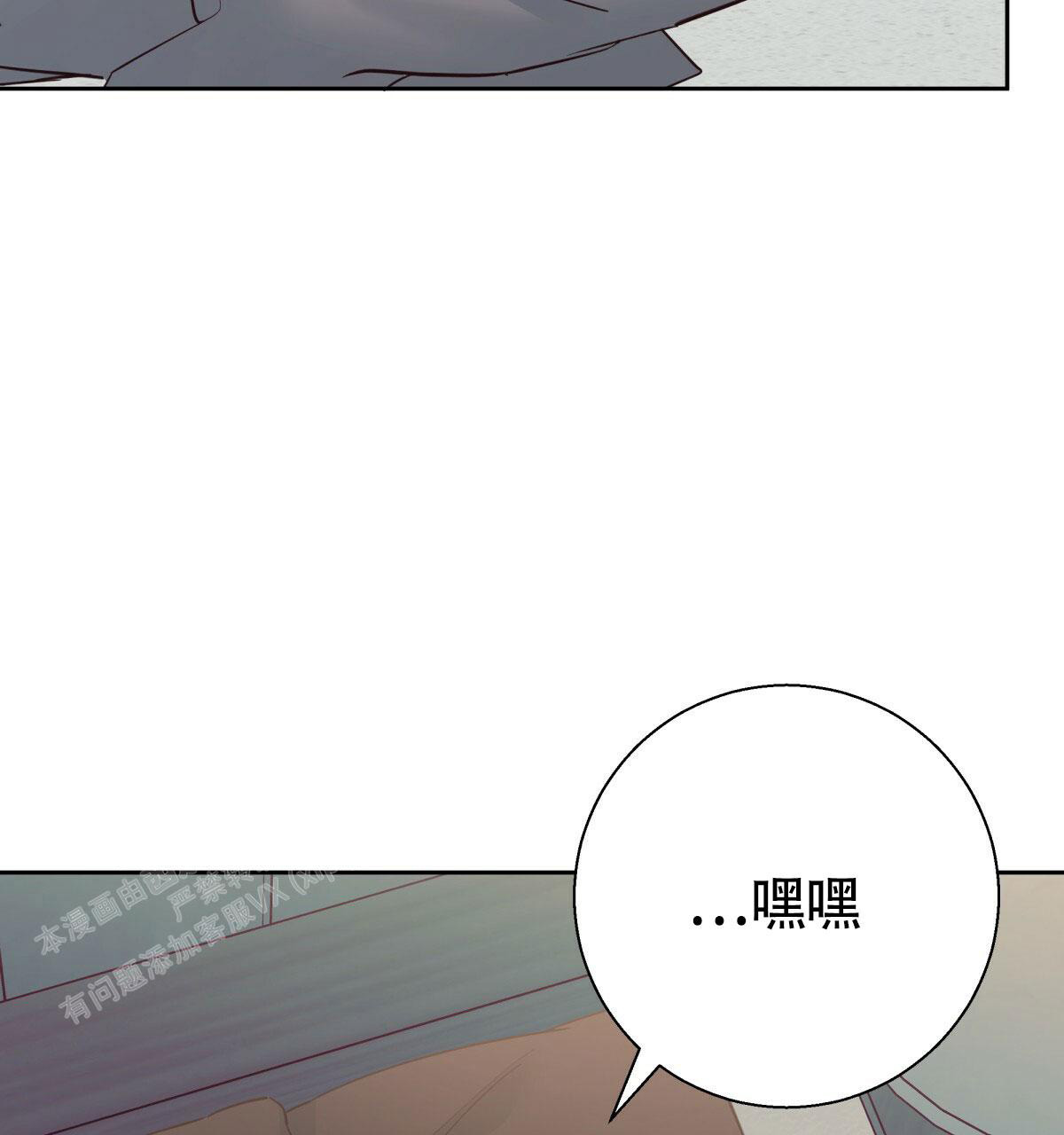 《危险的便利店(第I II季)》第175话 第43页
