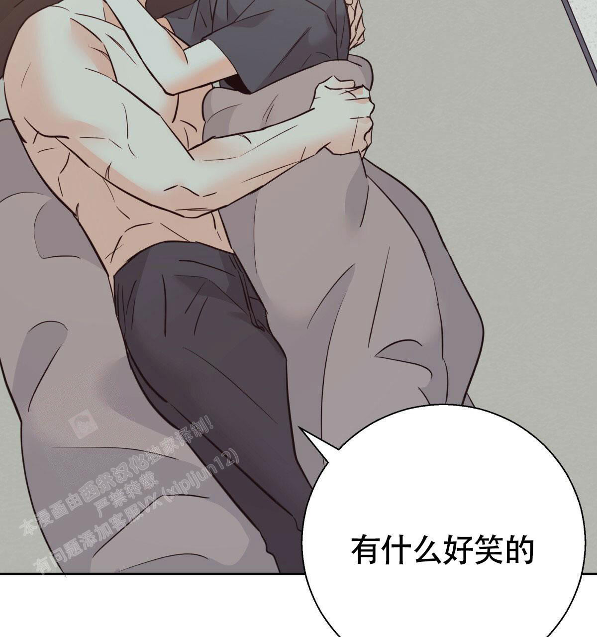 《危险的便利店(第I II季)》第175话 第45页