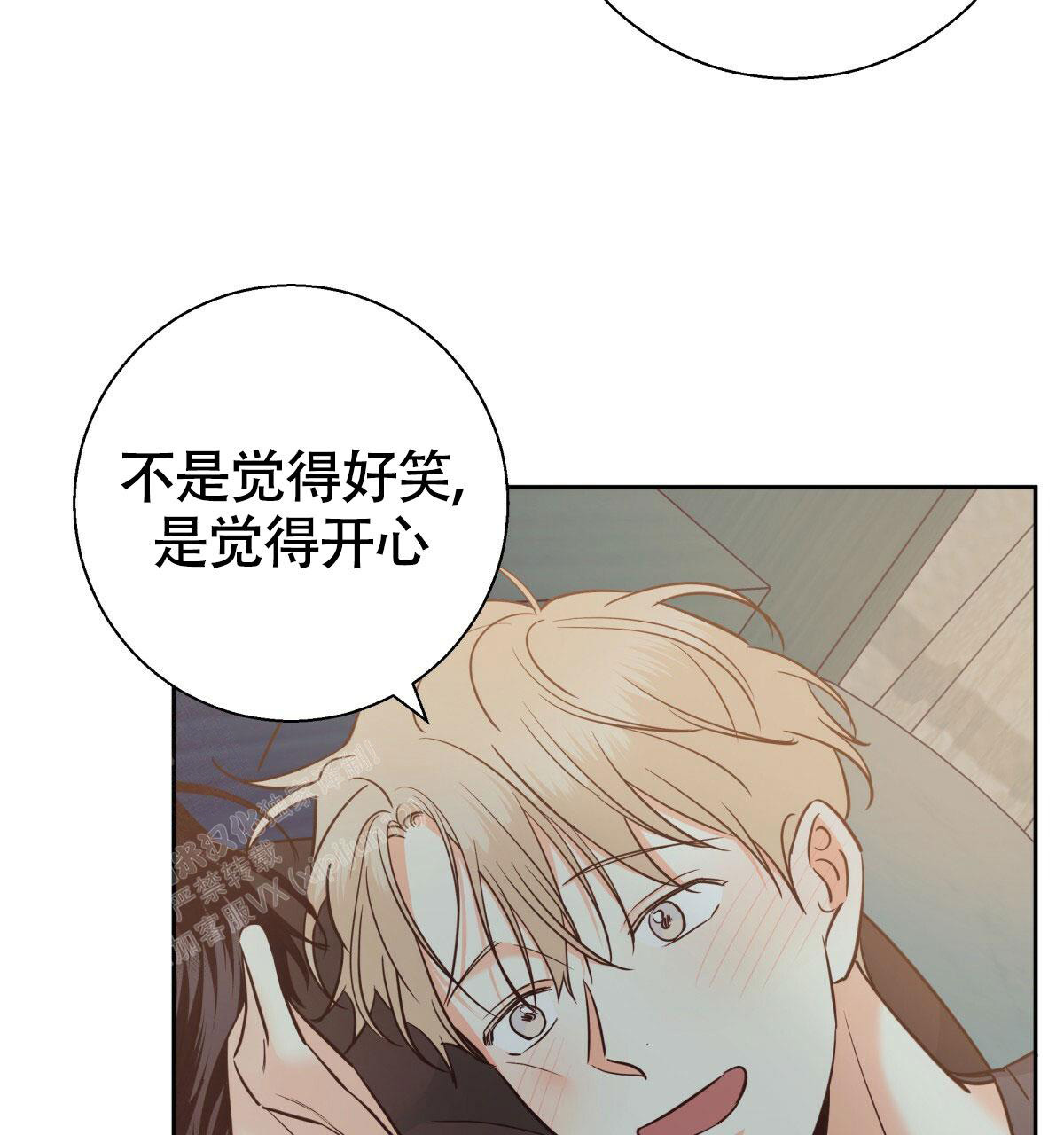 《危险的便利店(第I II季)》第175话 第46页