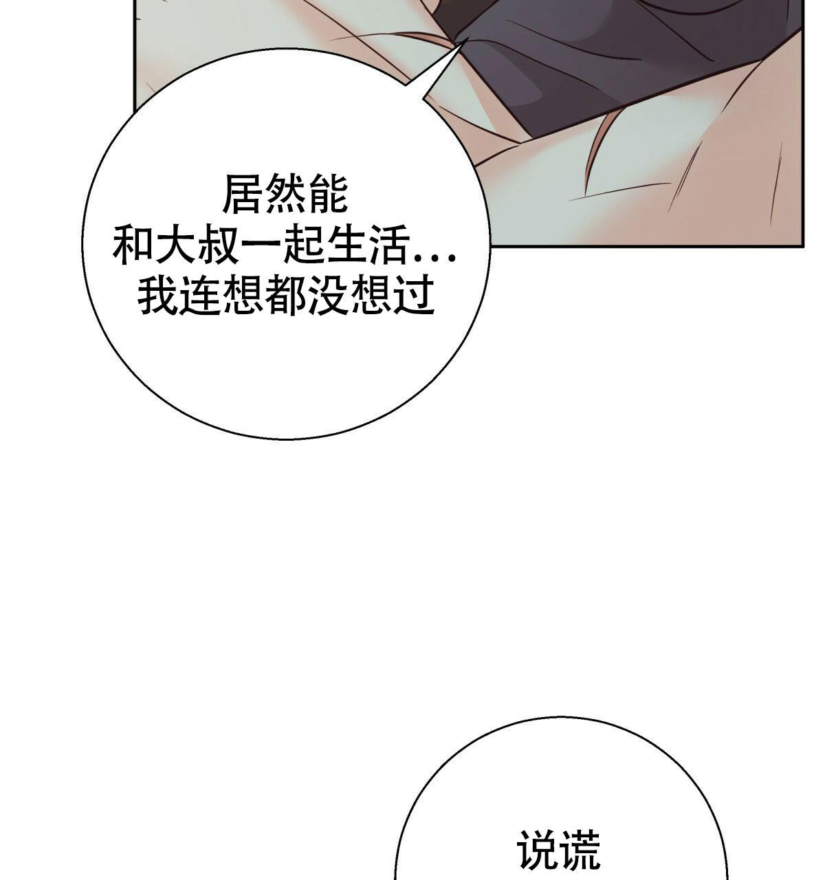 《危险的便利店(第I II季)》第175话 第48页