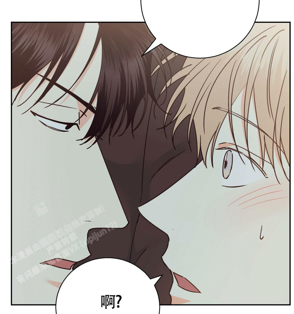 《危险的便利店(第I II季)》第175话 第49页