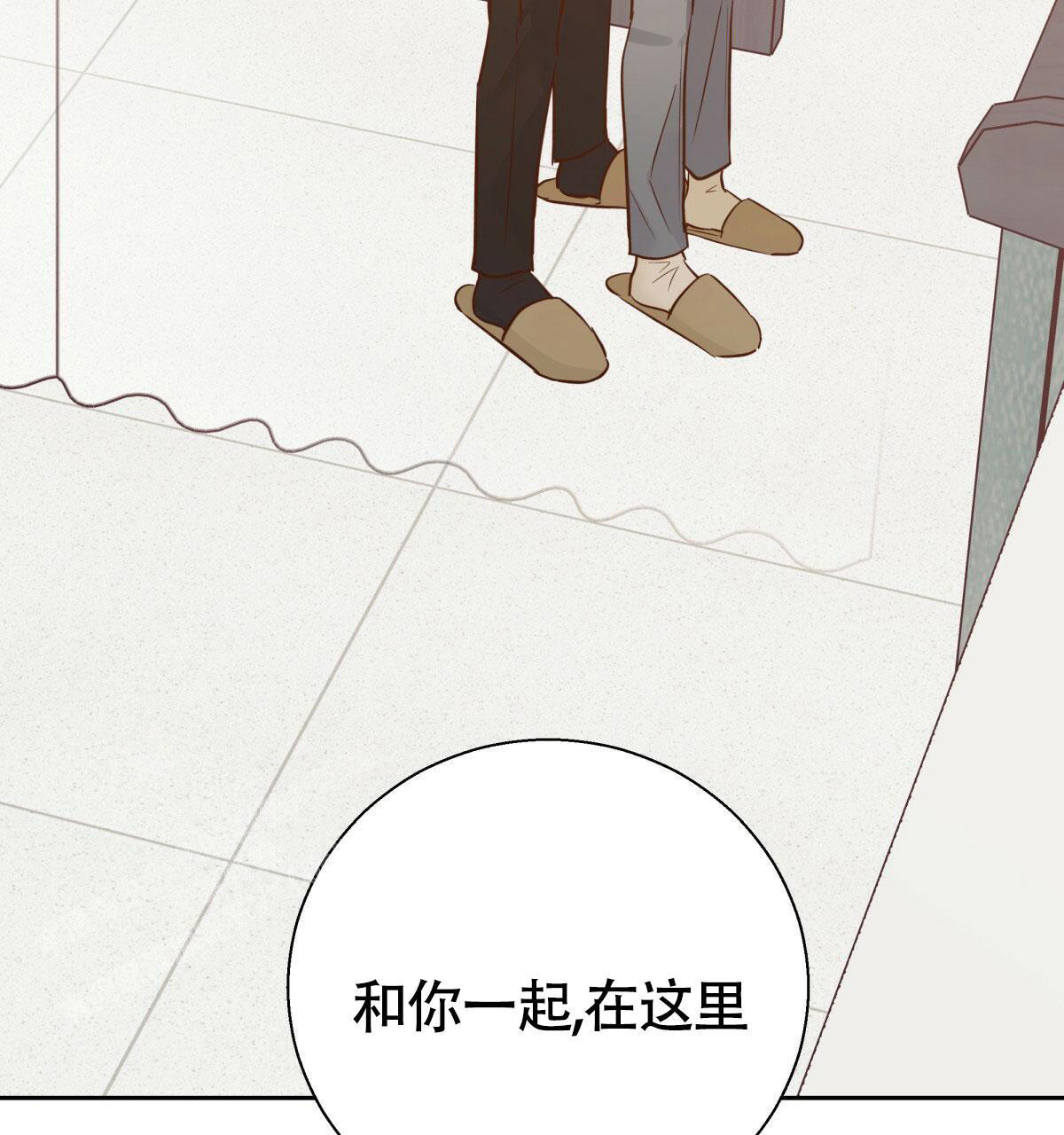 《危险的便利店(第I II季)》第175话 第4页