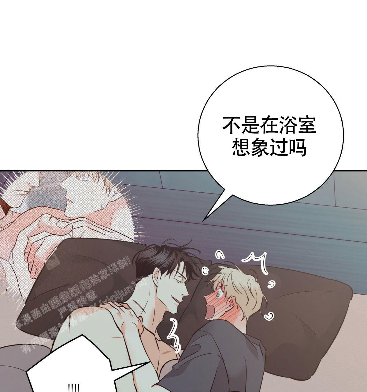 《危险的便利店(第I II季)》第175话 第51页