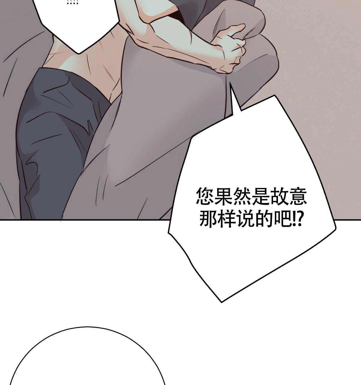 《危险的便利店(第I II季)》第175话 第52页