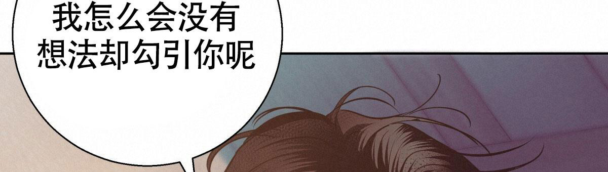 《危险的便利店(第I II季)》第175话 第53页