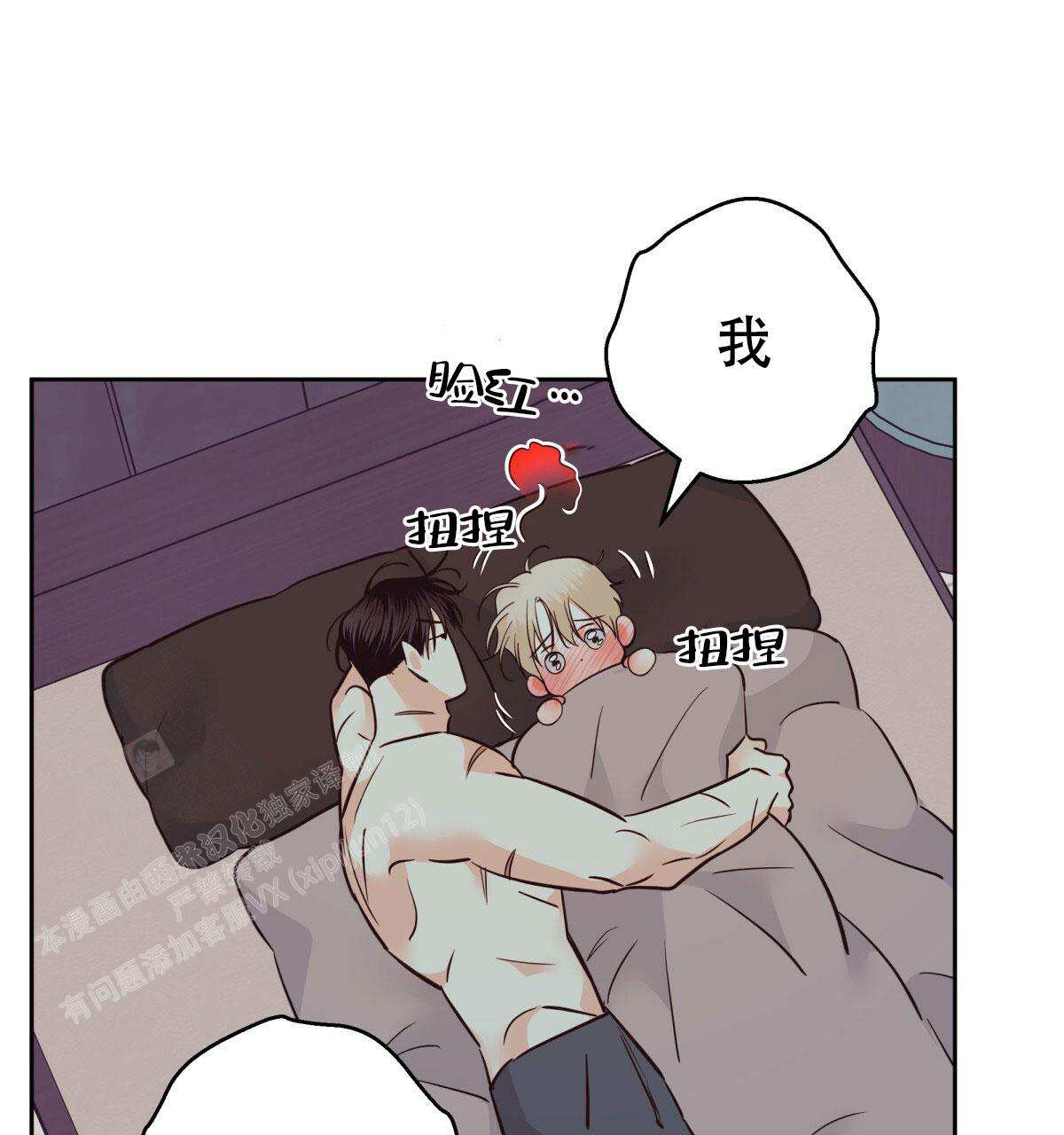 《危险的便利店(第I II季)》第175话 第60页