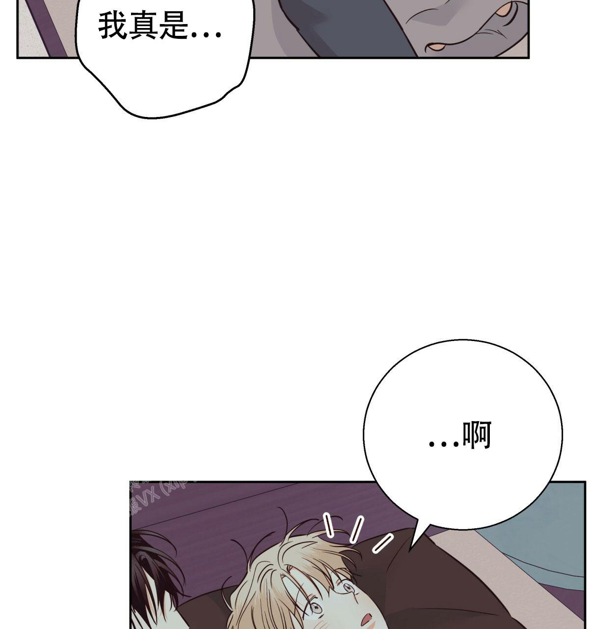 《危险的便利店(第I II季)》第175话 第61页