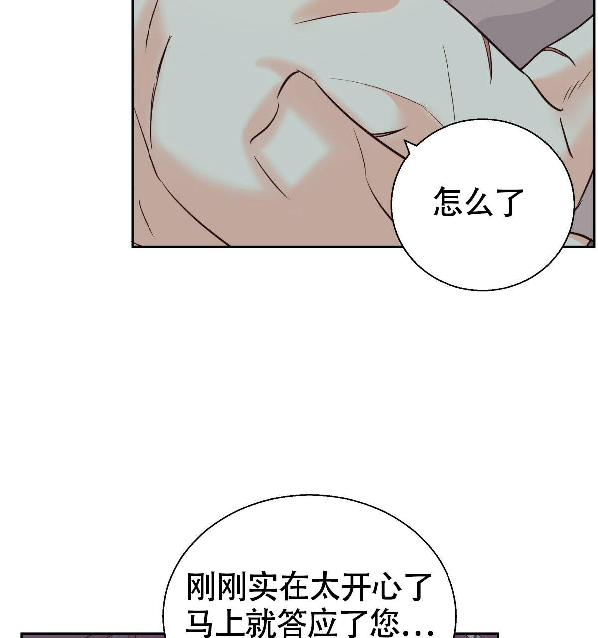 《危险的便利店(第I II季)》第175话 第63页