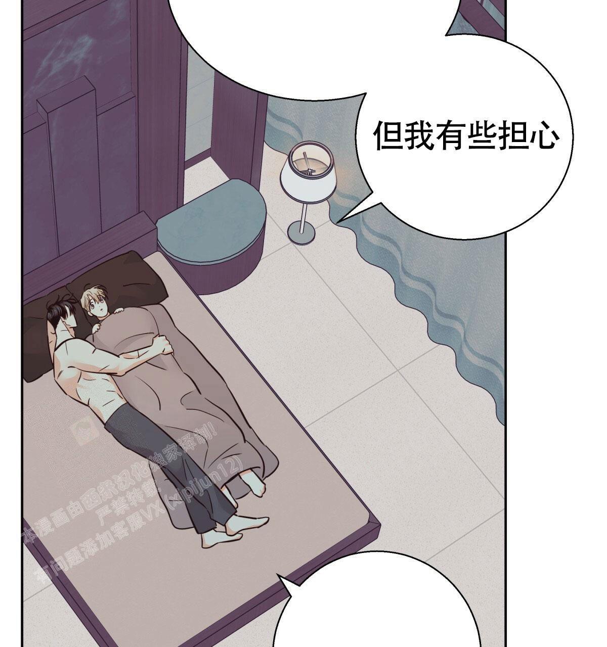 《危险的便利店(第I II季)》第175话 第64页