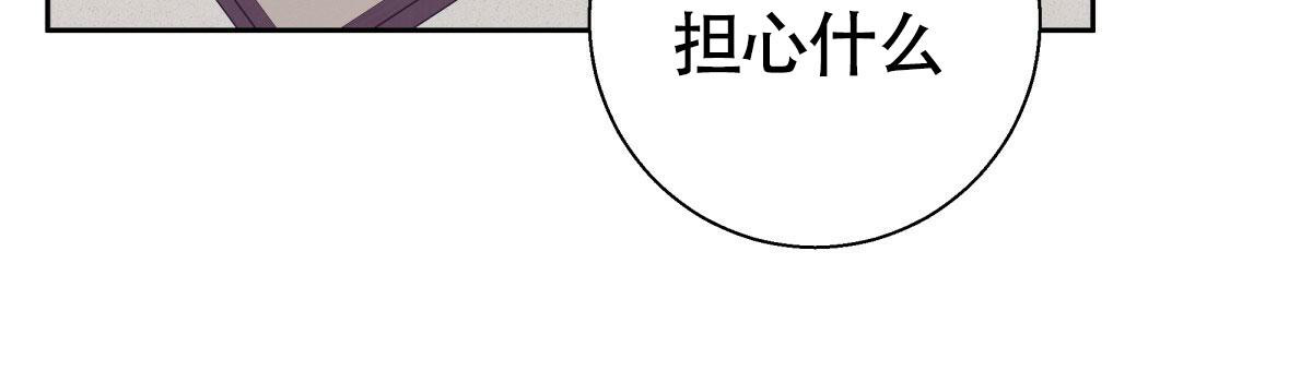 《危险的便利店(第I II季)》第175话 第65页