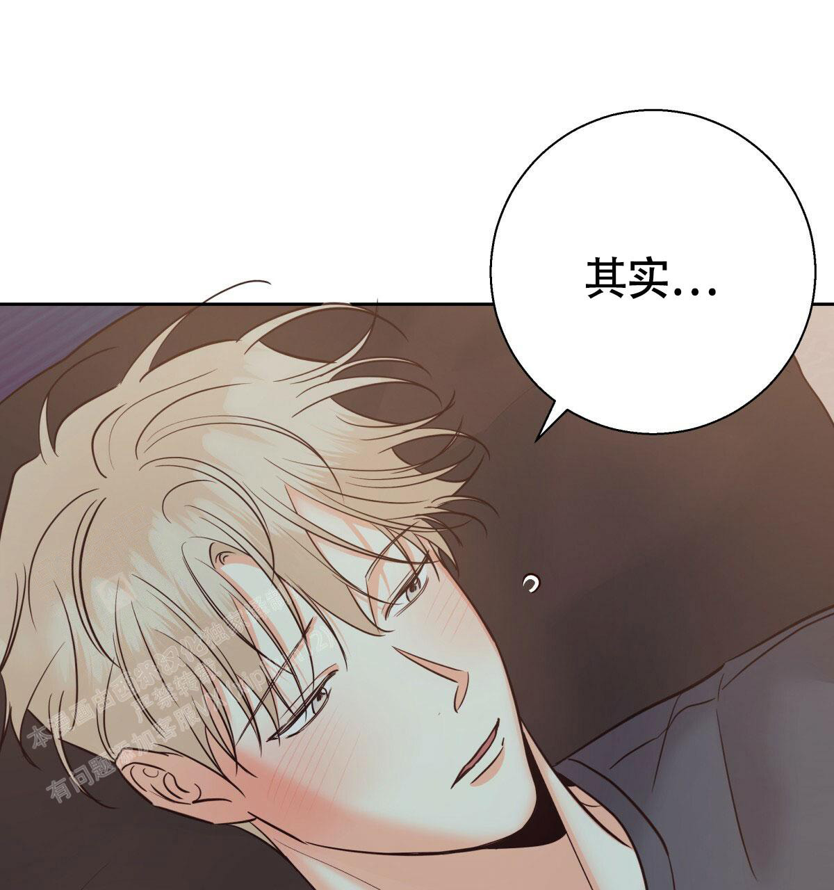 《危险的便利店(第I II季)》第175话 第66页