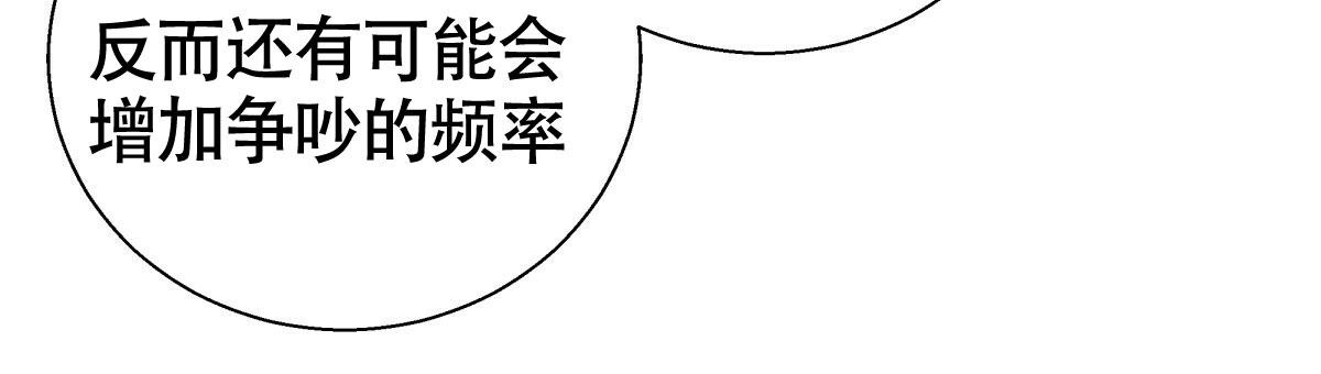 《危险的便利店(第I II季)》第175话 第68页