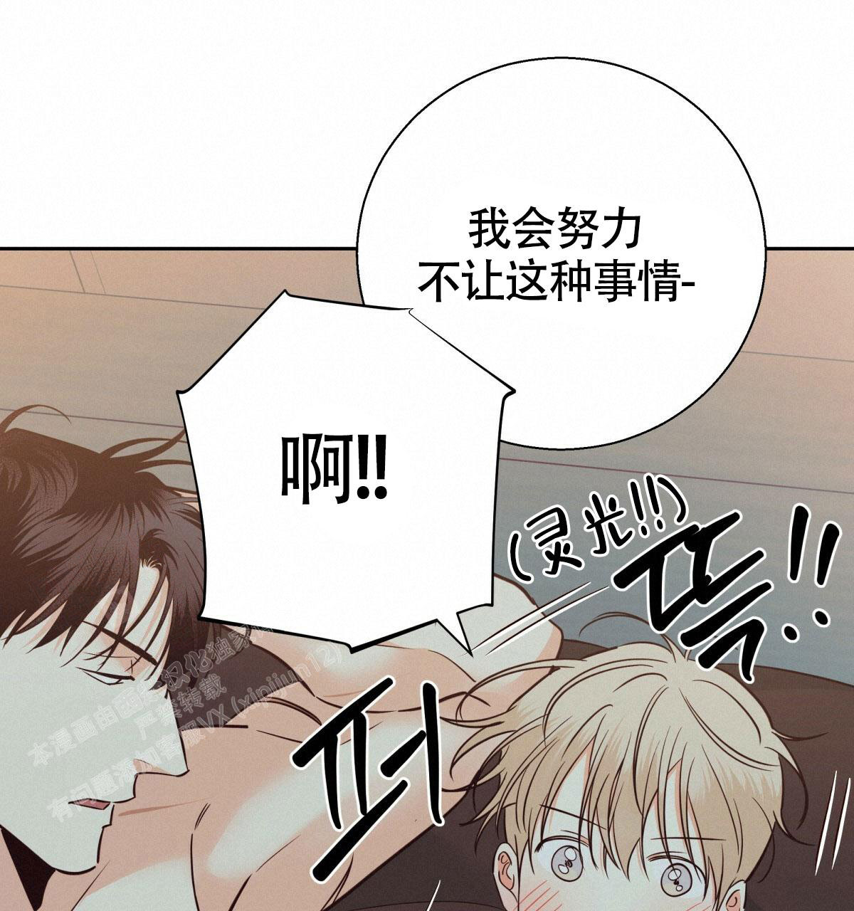 《危险的便利店(第I II季)》第175话 第72页