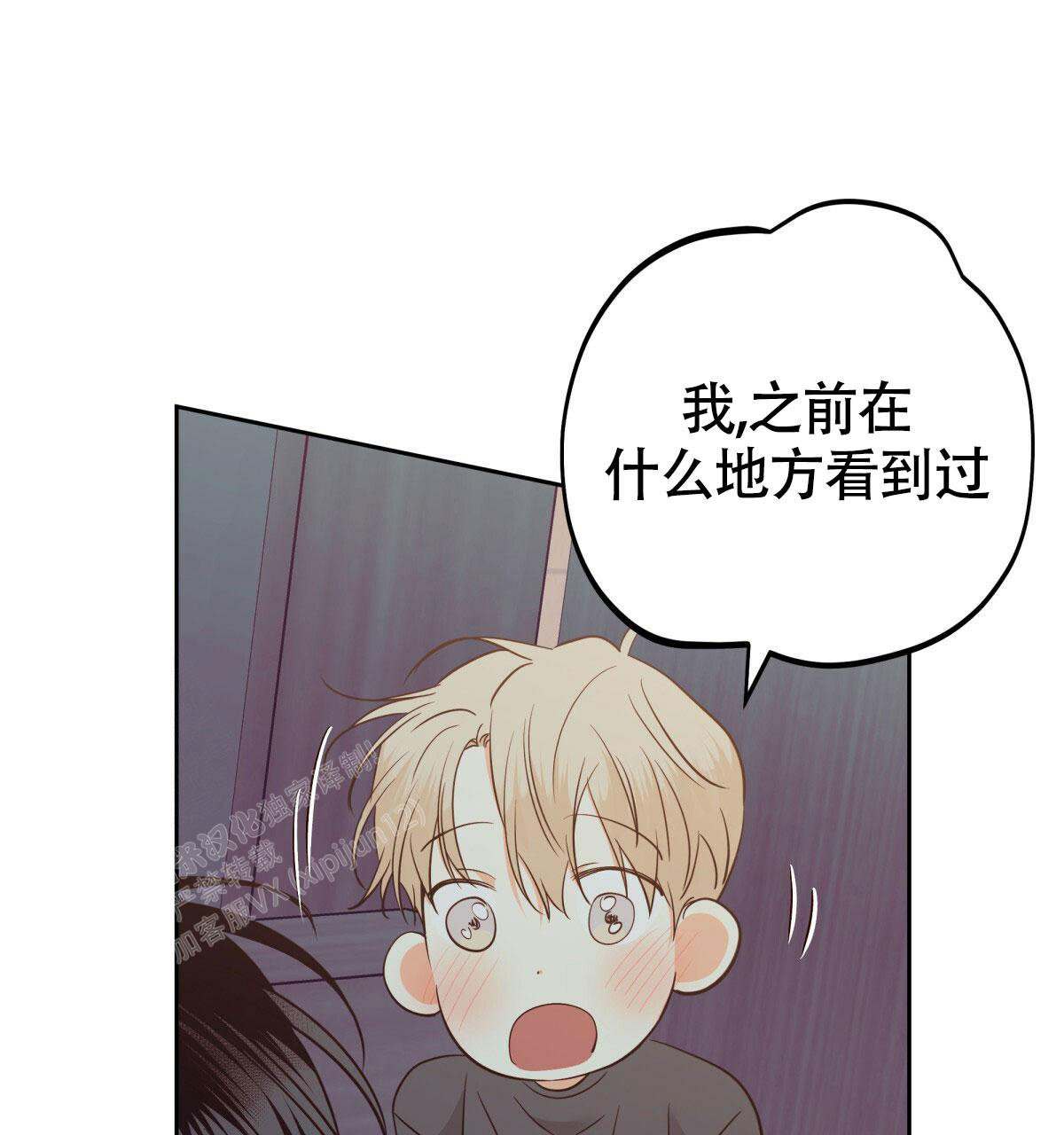 《危险的便利店(第I II季)》第175话 第75页
