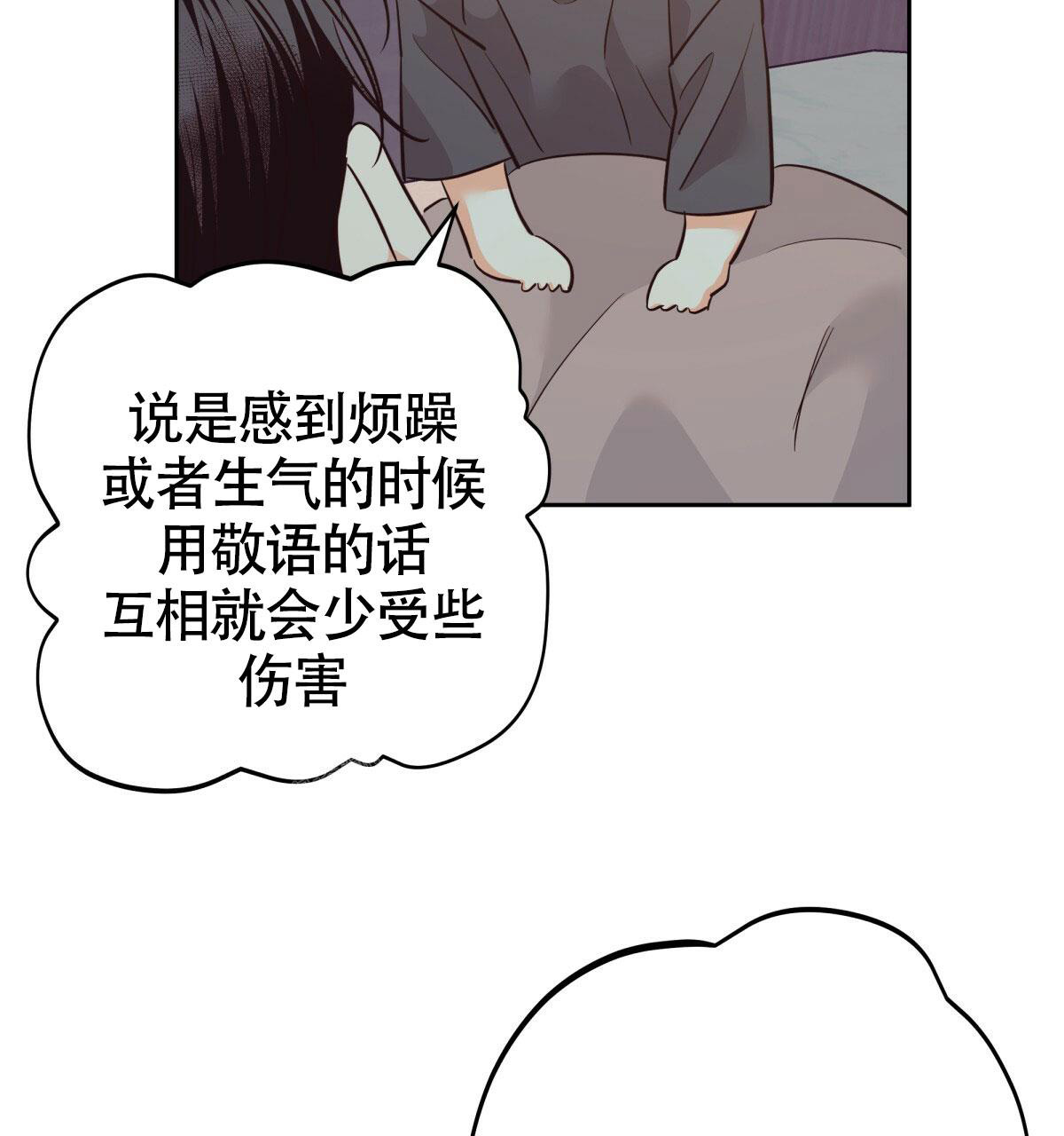 《危险的便利店(第I II季)》第175话 第76页