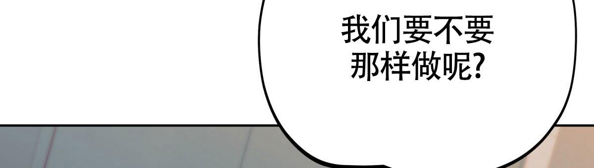 《危险的便利店(第I II季)》第175话 第77页
