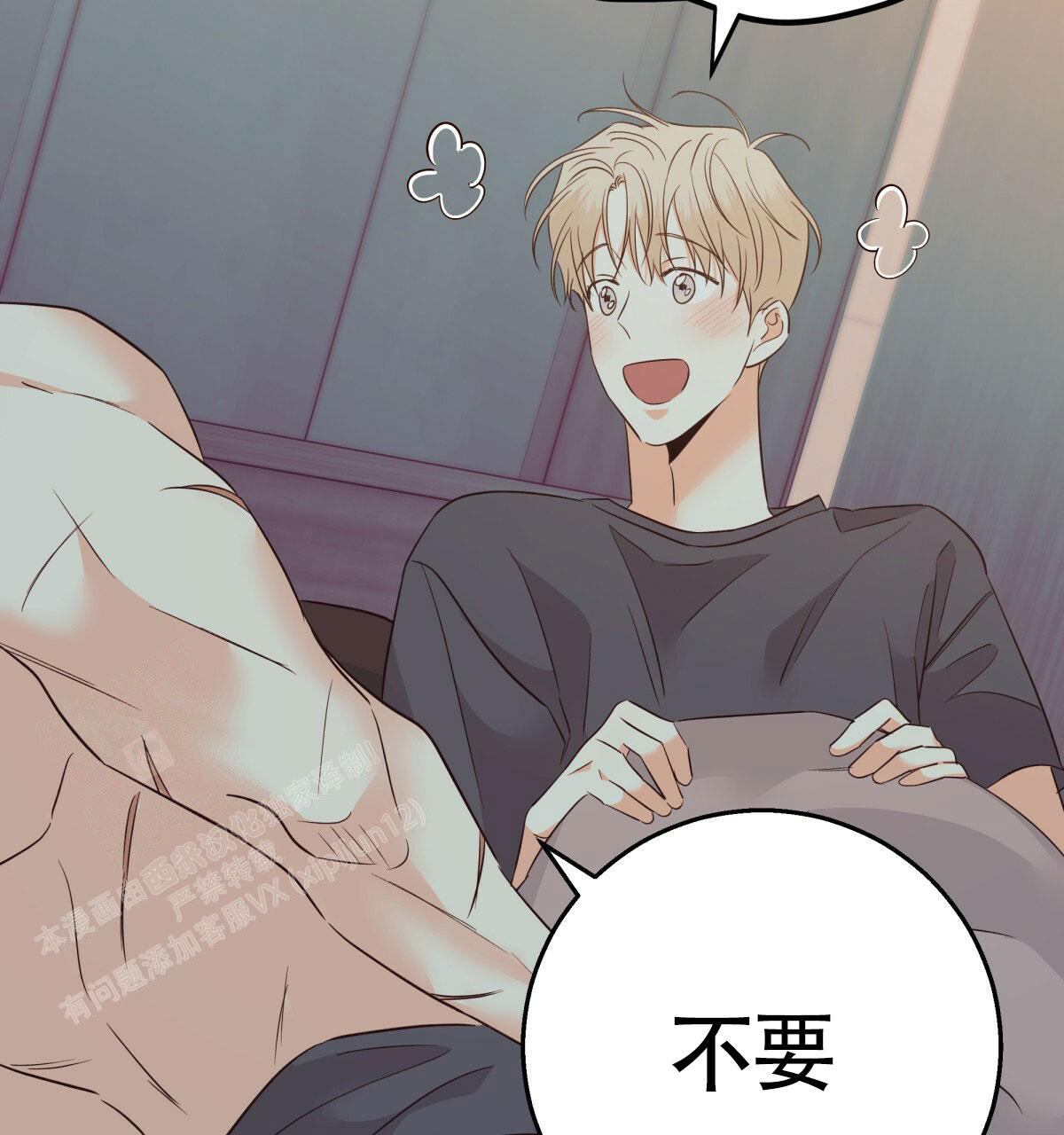 《危险的便利店(第I II季)》第175话 第78页