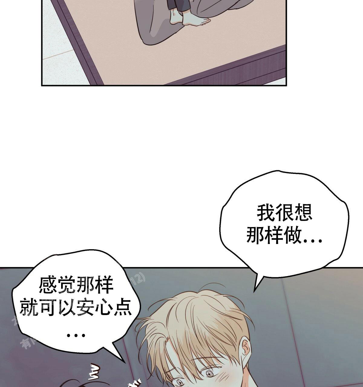 《危险的便利店(第I II季)》第175话 第81页