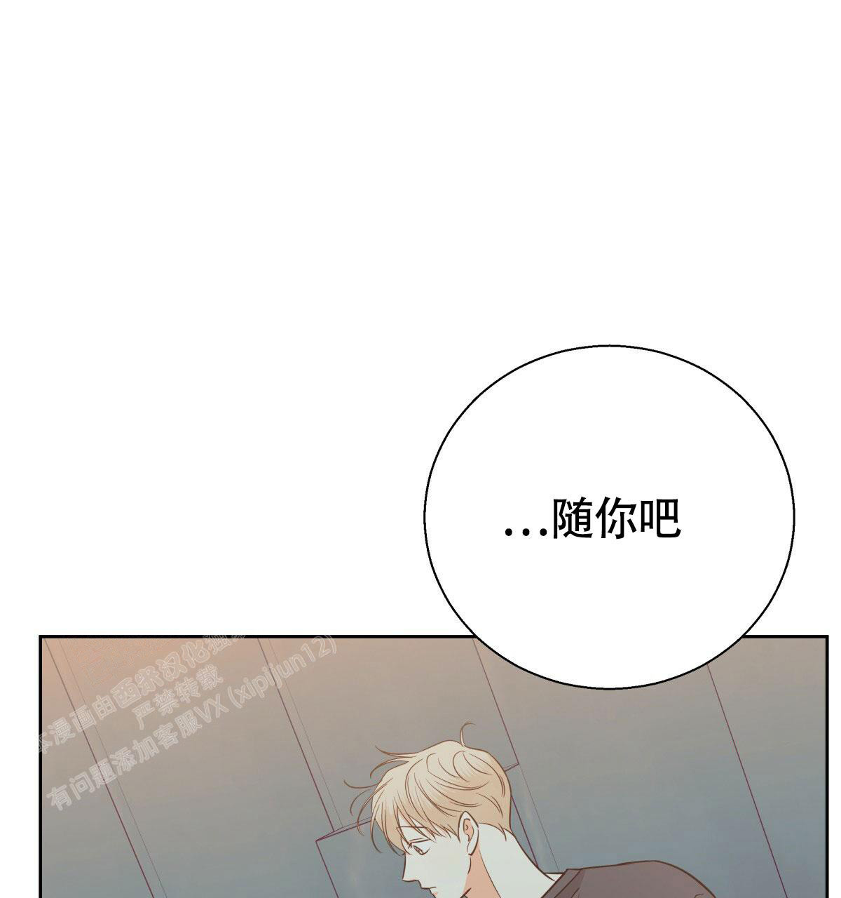 《危险的便利店(第I II季)》第175话 第84页