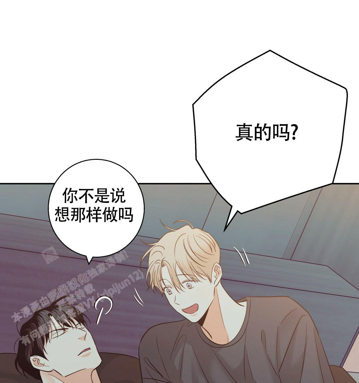 《危险的便利店(第I II季)》第175话 第87页