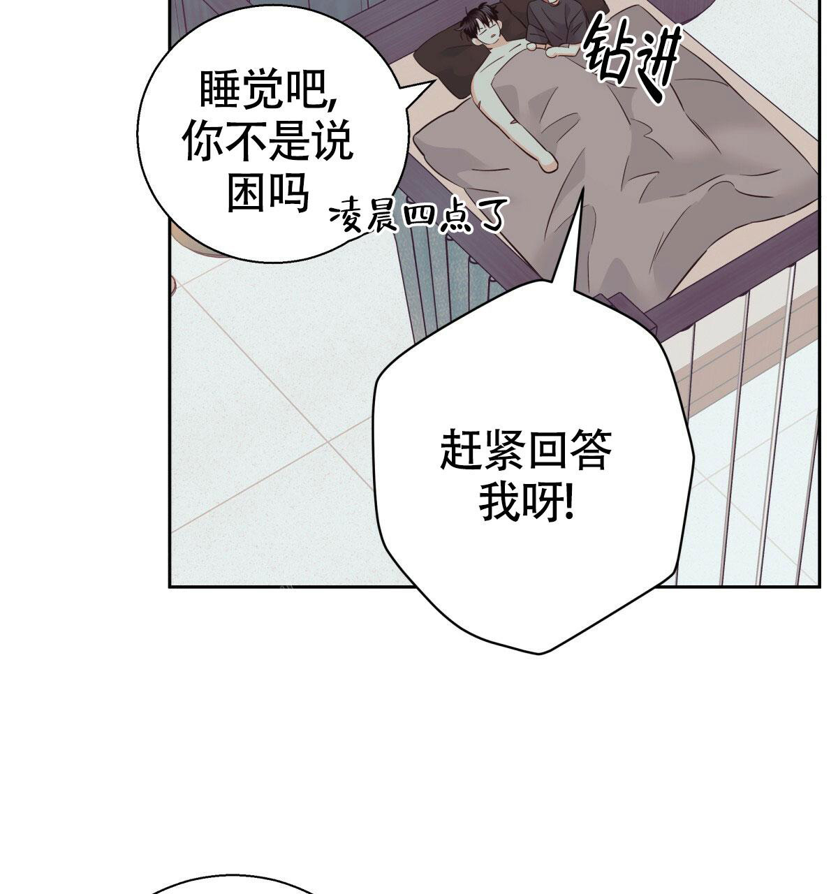 《危险的便利店(第I II季)》第175话 第90页