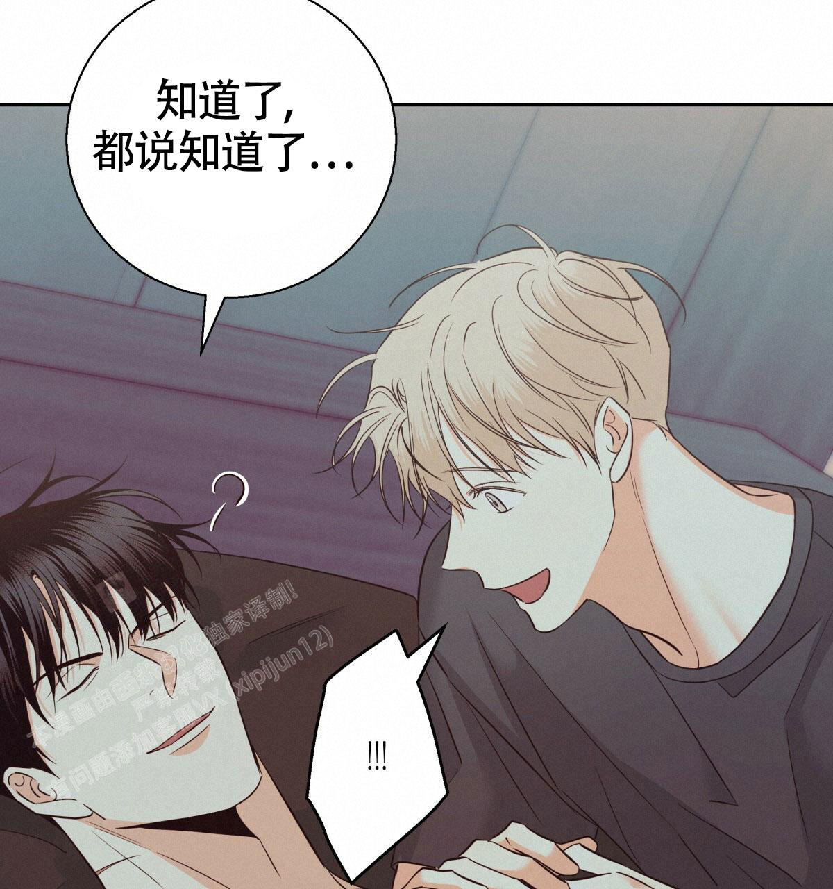 《危险的便利店(第I II季)》第175话 第91页