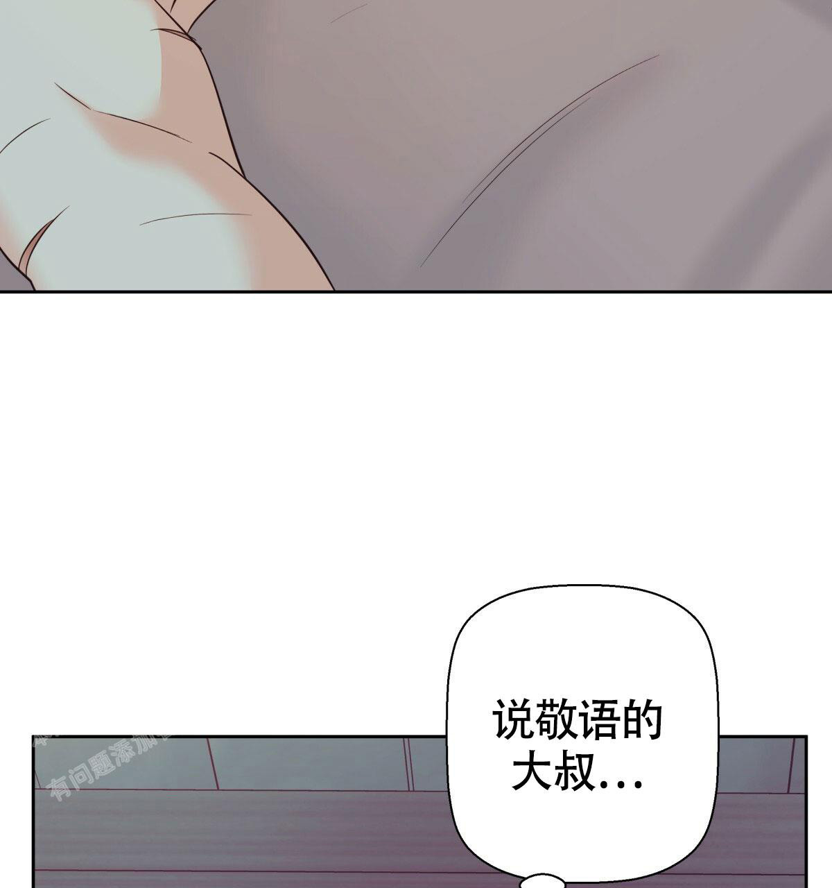 《危险的便利店(第I II季)》第175话 第93页