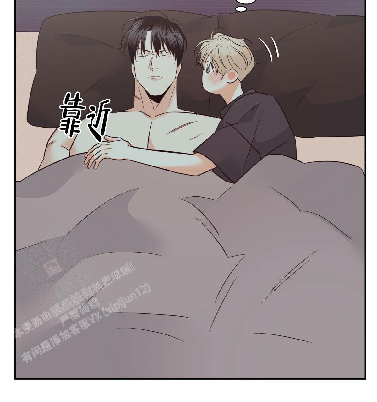 《危险的便利店(第I II季)》第175话 第94页