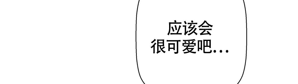 《危险的便利店(第I II季)》第175话 第98页
