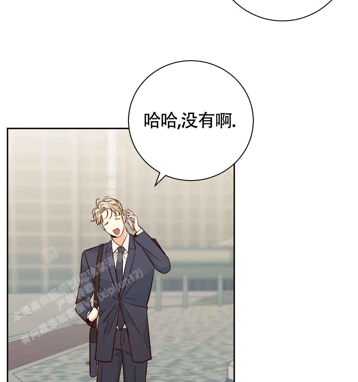《危险的便利店(第I II季)》第177话 第10页