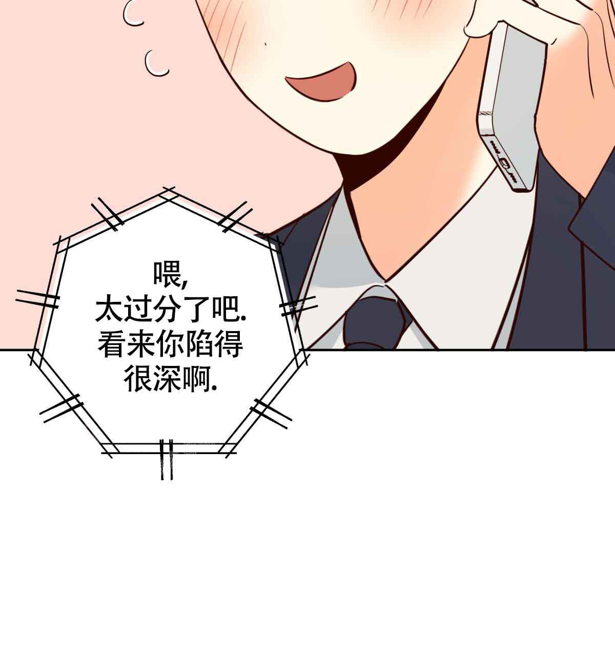 《危险的便利店(第I II季)》第177话 第13页