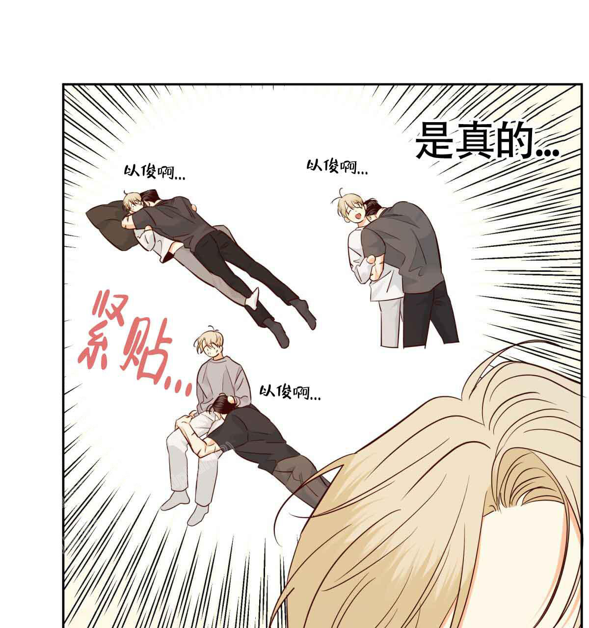《危险的便利店(第I II季)》第177话 第14页