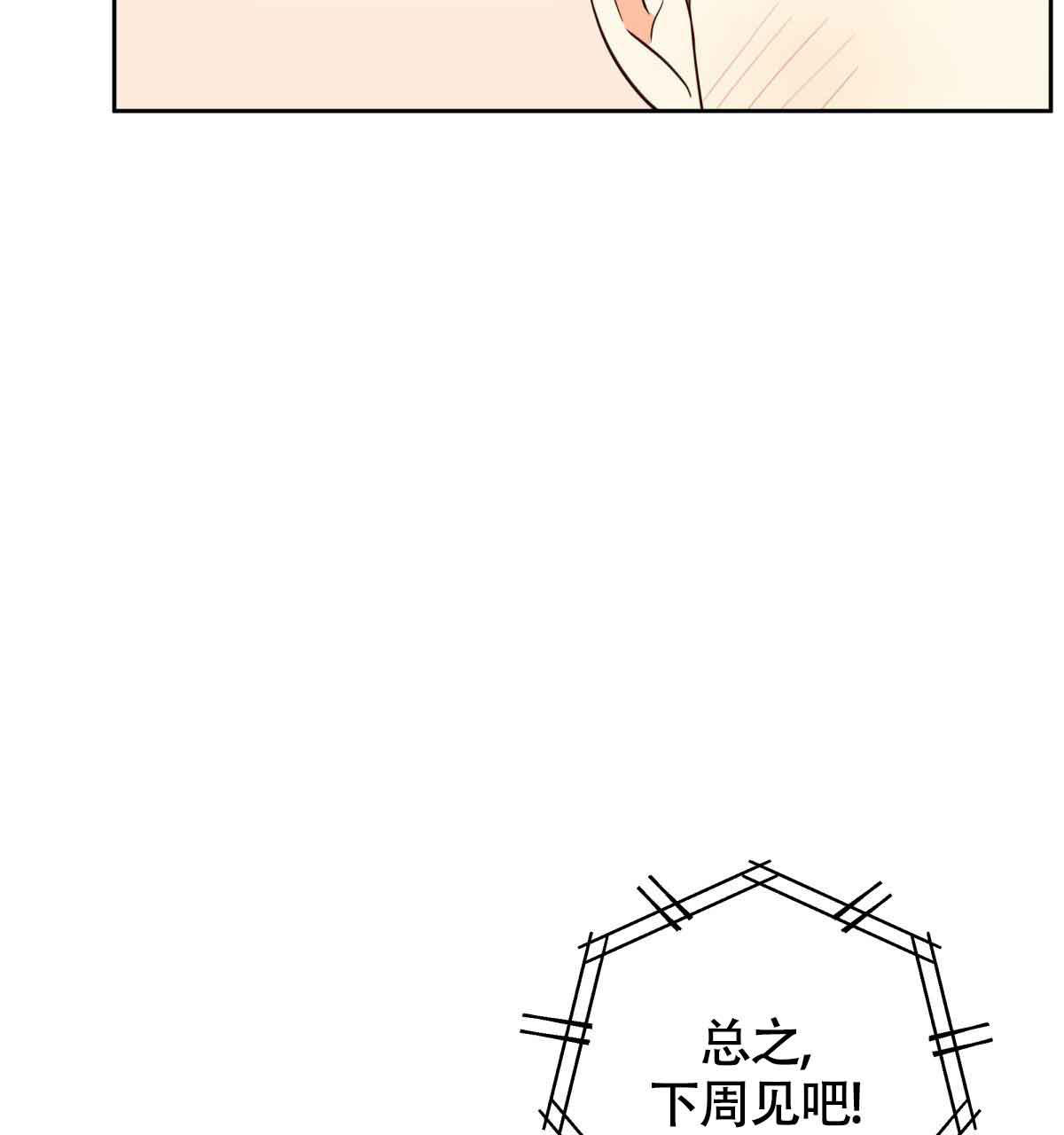 《危险的便利店(第I II季)》第177话 第16页