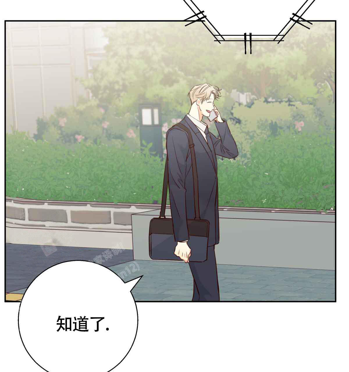 《危险的便利店(第I II季)》第177话 第17页