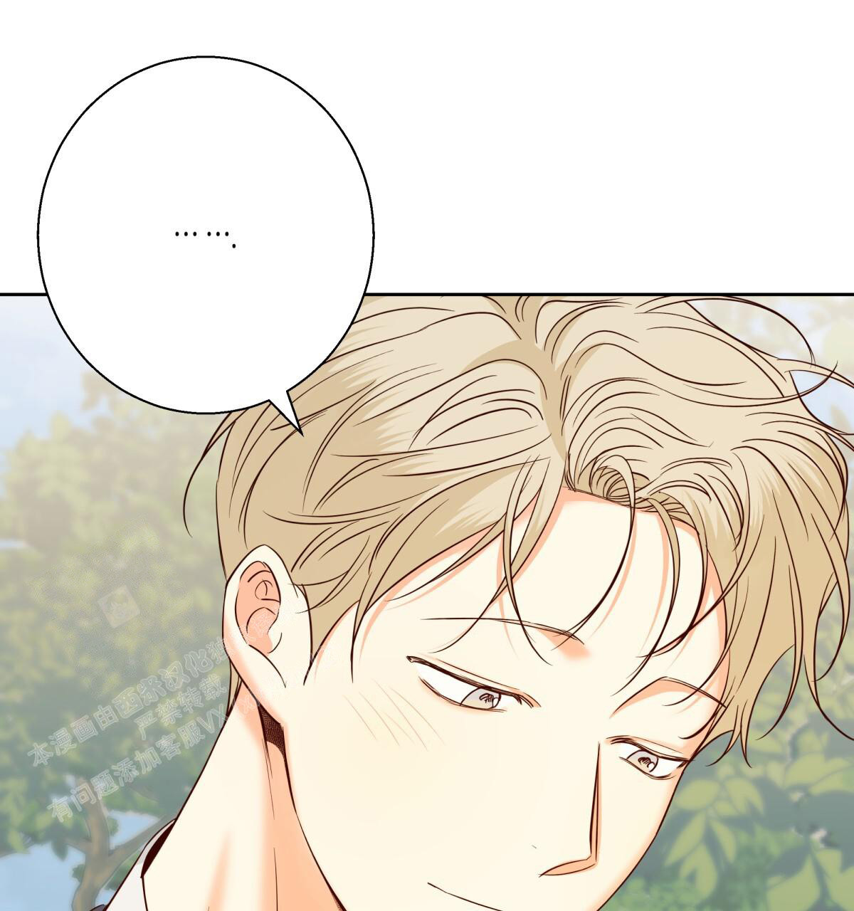 《危险的便利店(第I II季)》第177话 第22页