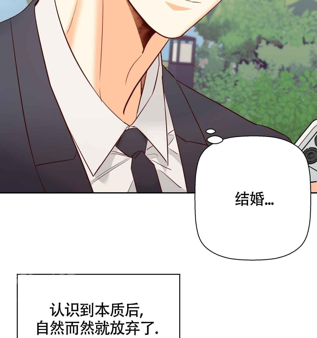 《危险的便利店(第I II季)》第177话 第23页