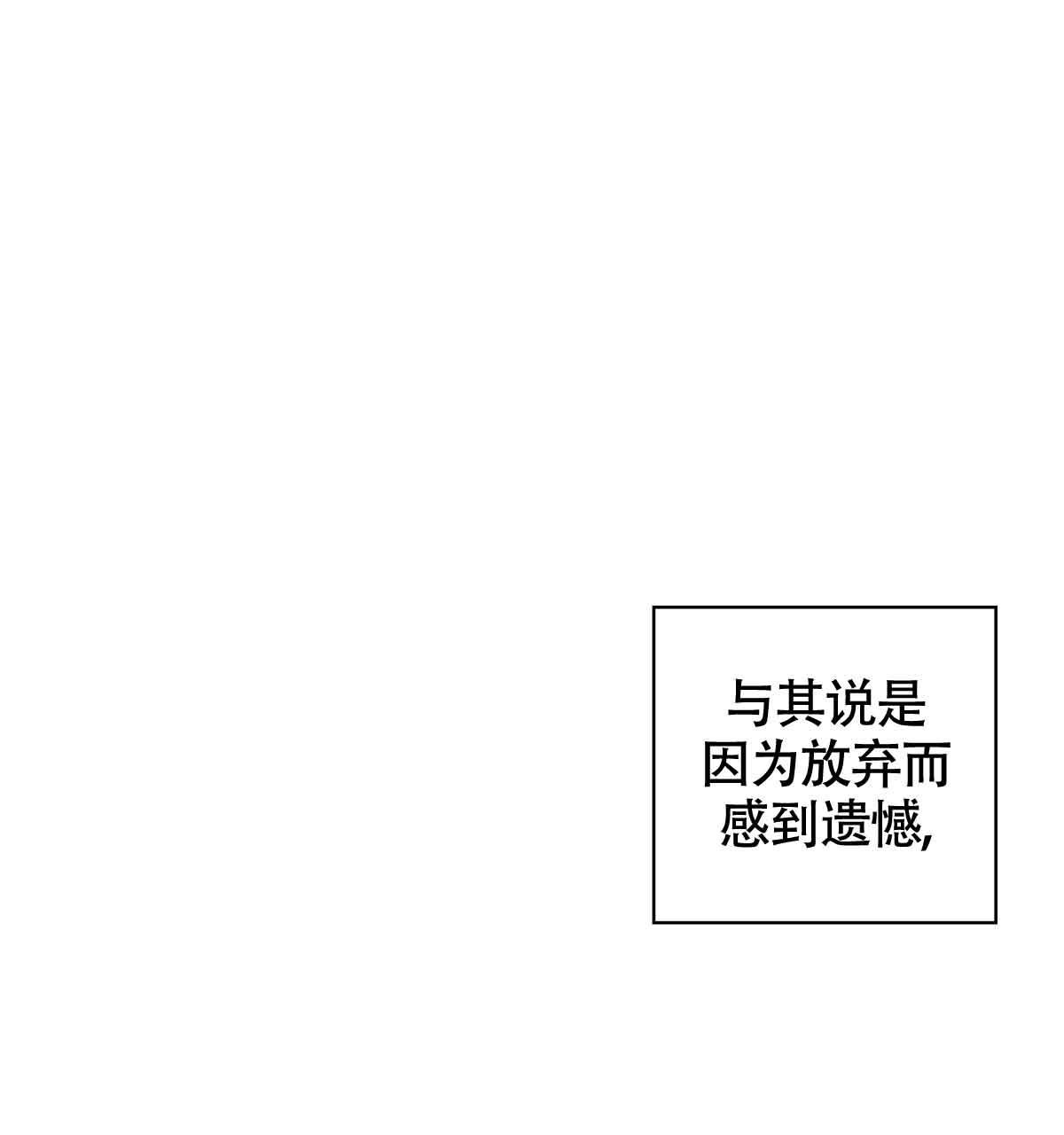 《危险的便利店(第I II季)》第177话 第25页