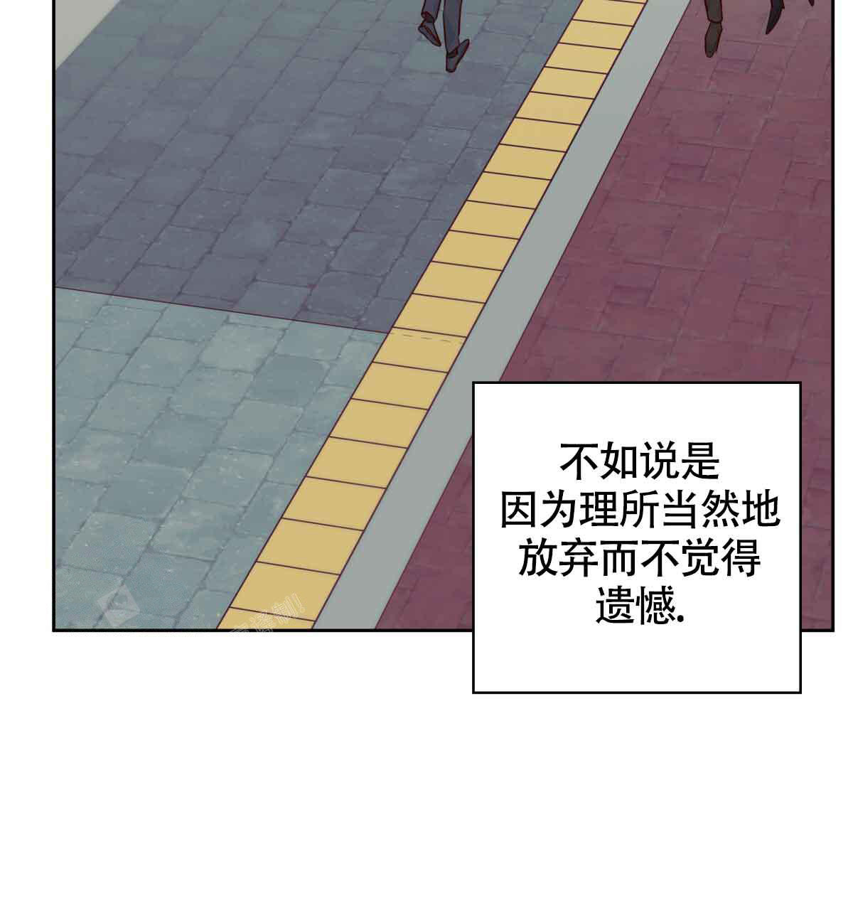 《危险的便利店(第I II季)》第177话 第28页