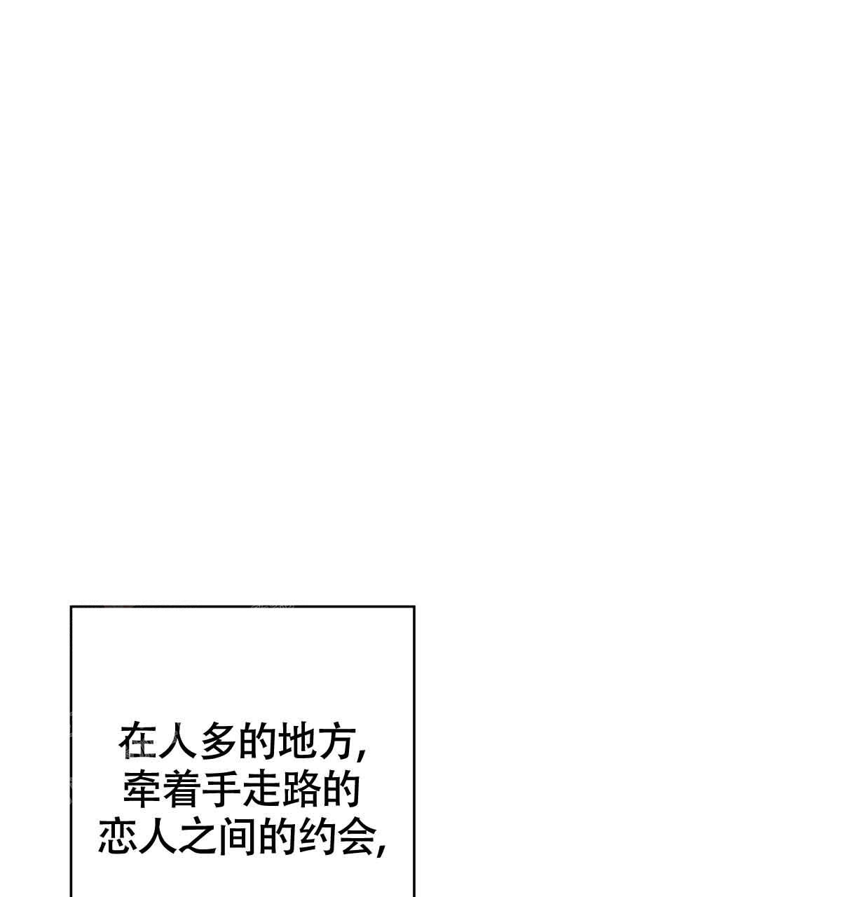 《危险的便利店(第I II季)》第177话 第29页