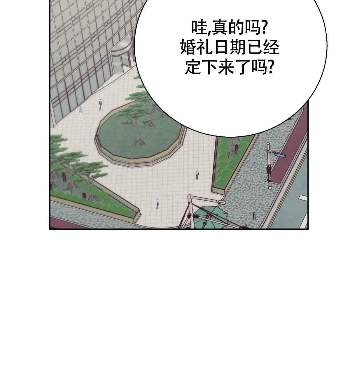 《危险的便利店(第I II季)》第177话 第2页
