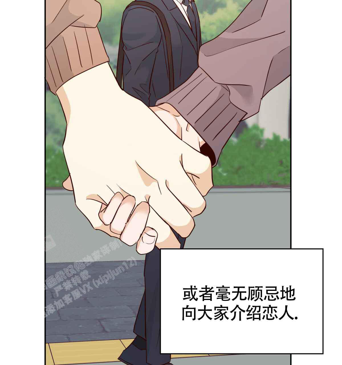 《危险的便利店(第I II季)》第177话 第31页