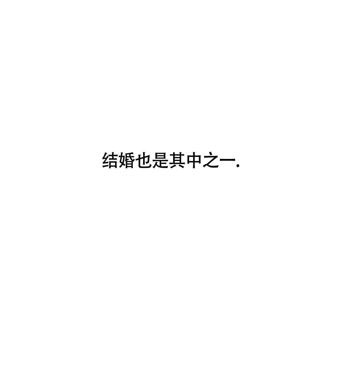 《危险的便利店(第I II季)》第177话 第37页