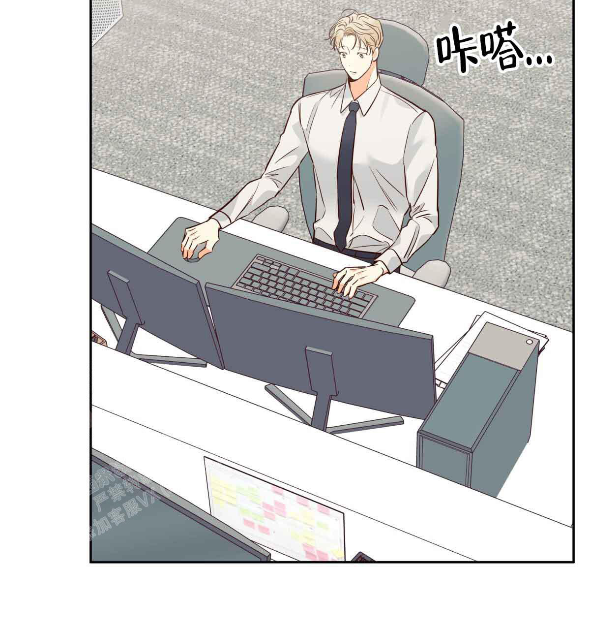 《危险的便利店(第I II季)》第177话 第41页