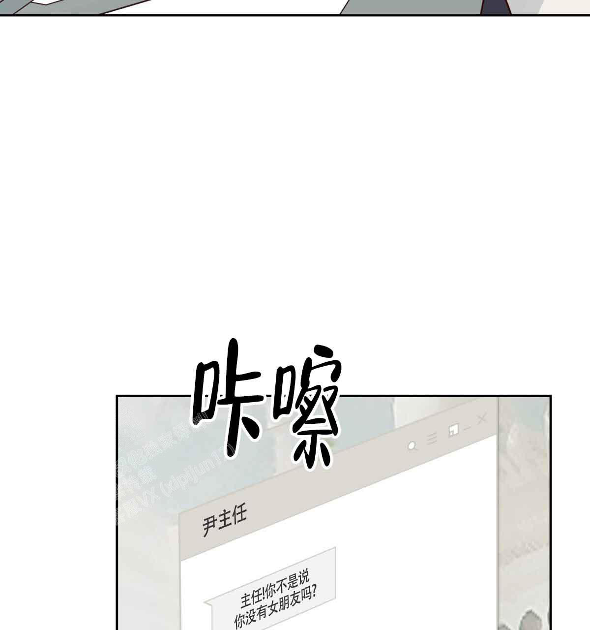 《危险的便利店(第I II季)》第177话 第44页