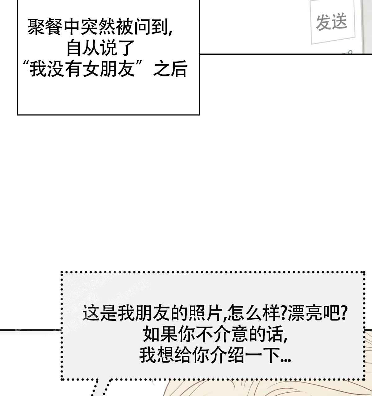 《危险的便利店(第I II季)》第177话 第50页