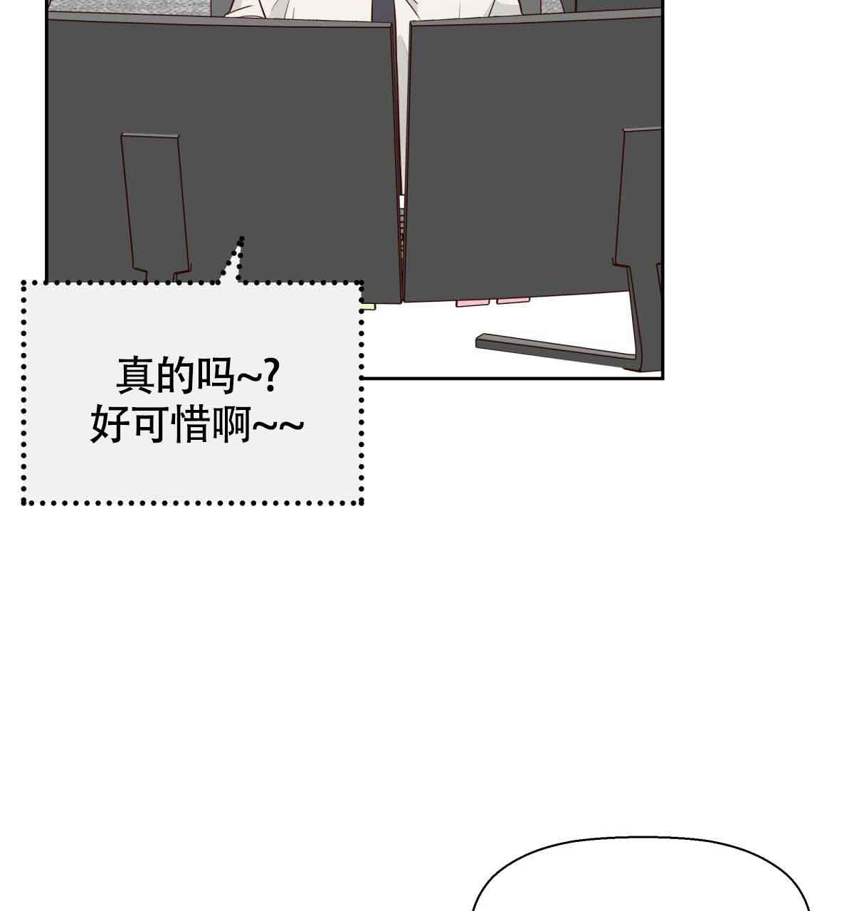 《危险的便利店(第I II季)》第177话 第54页