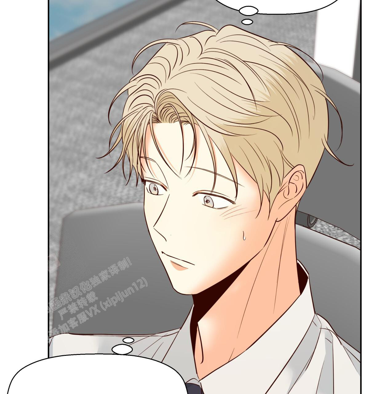 《危险的便利店(第I II季)》第177话 第56页