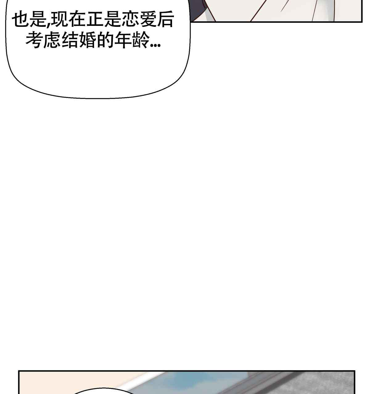 《危险的便利店(第I II季)》第177话 第57页